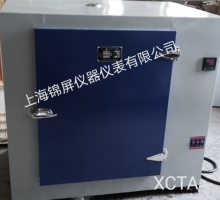 数显鼓风高温干燥箱XCTA