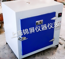 远红外电焊条干燥箱704A